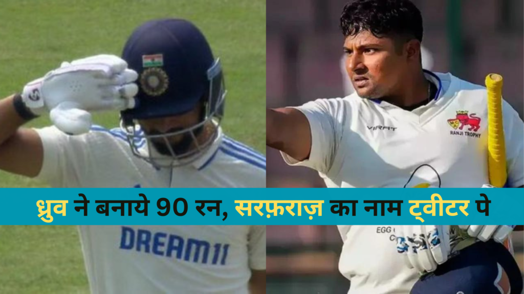 Dhruv Jurel 90 Runs