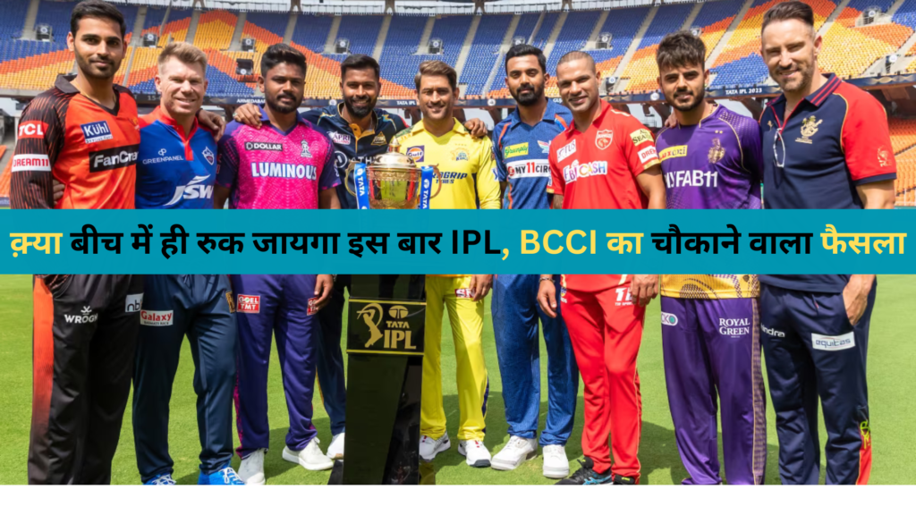 IPL 2024 Schedule With Venue In Hindi