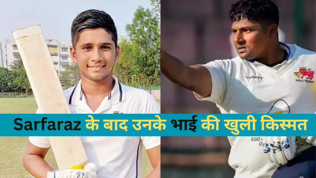 sarfaraz khan brother musheer khan selected in mubai ranji team