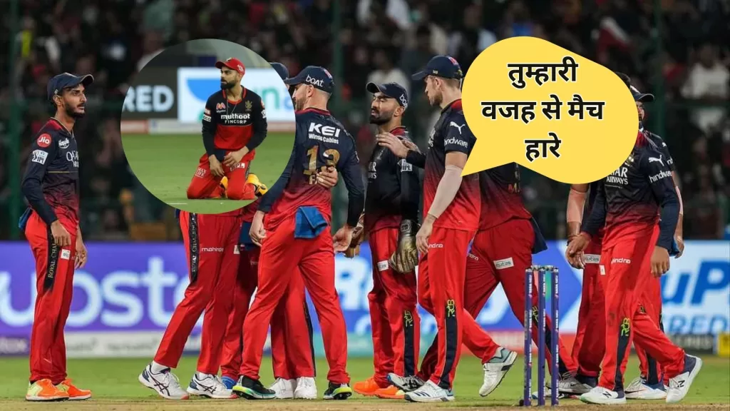 RCB vs CSK: 4 Reasons Why RCB Lost The Game