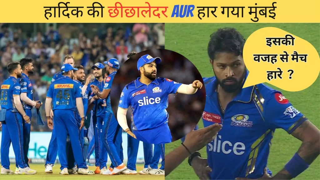 Gujrat Titans vs Mumbai Indians Match Review In Hindi