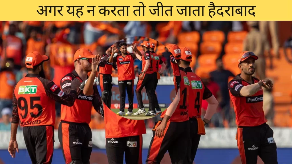 KKR vs SRH Match Review Hindi: