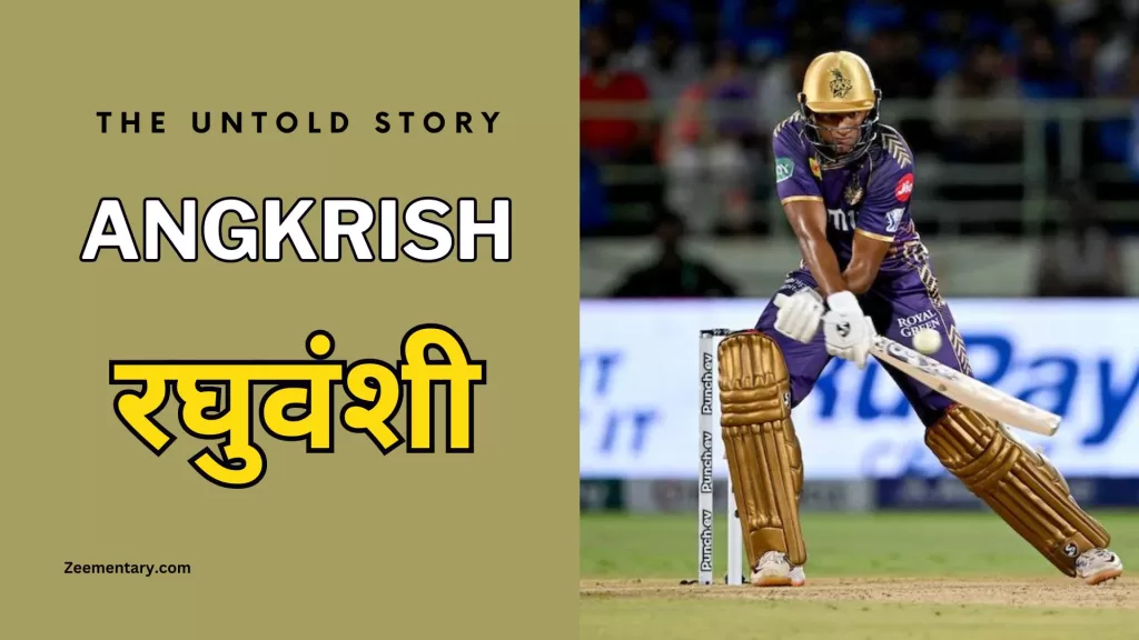 Angkrish Raghuvanshi Biography in Hindi : अंगकृष रघुवंशी का जीवन परिचय और रोमांचक जीवनी, IPL 2024 Stats and Performance