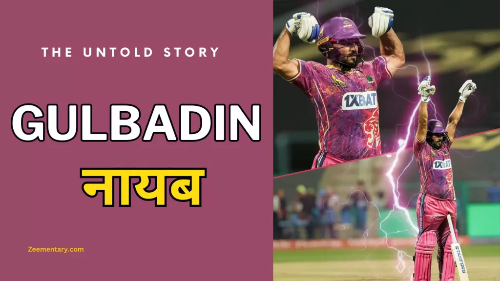 Gulbadin Naib Biography in Hindi