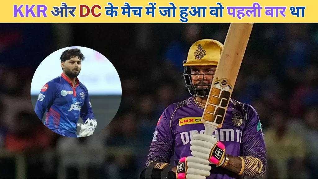 KKR vs DC IPL 2024 Records list