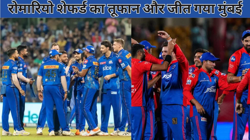 MI vs DD Match Review in Hindi