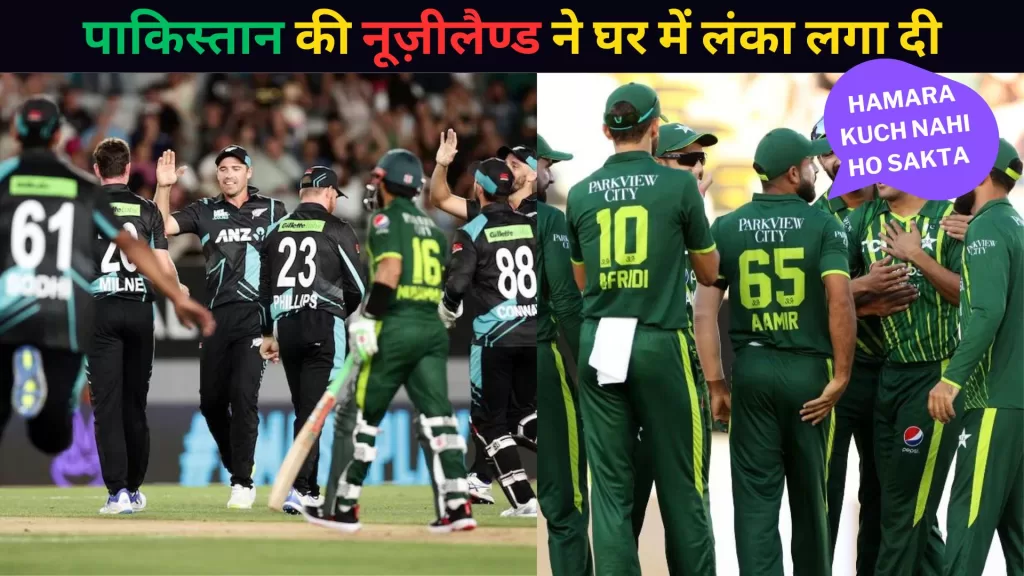 NZ VS PAK Match Review 2024