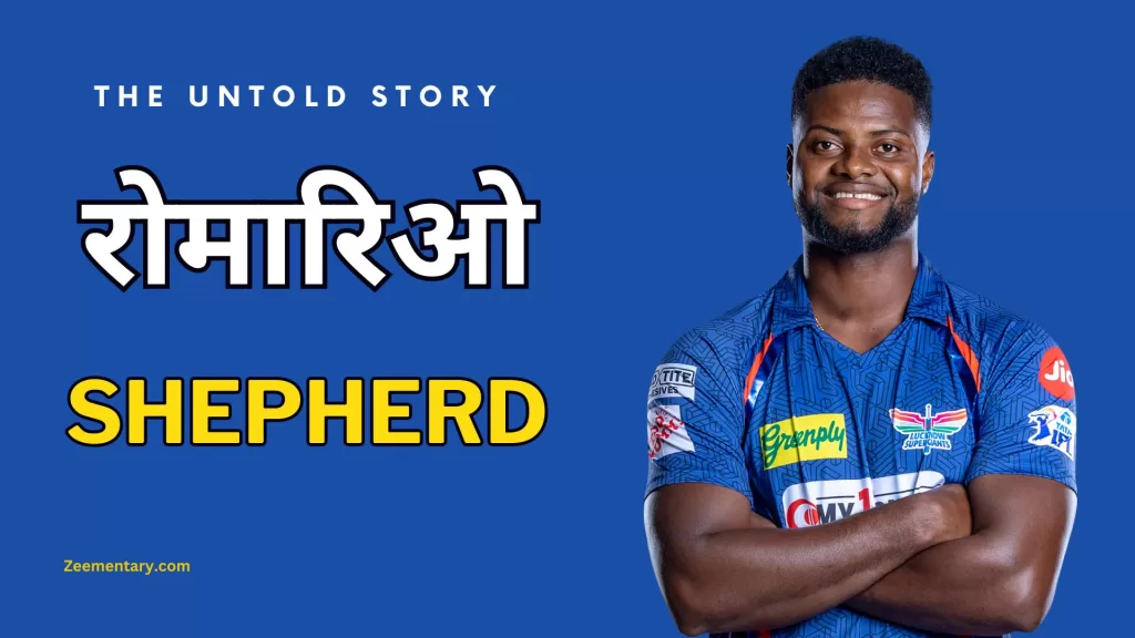 Romario Shepherd Biography in Hindi