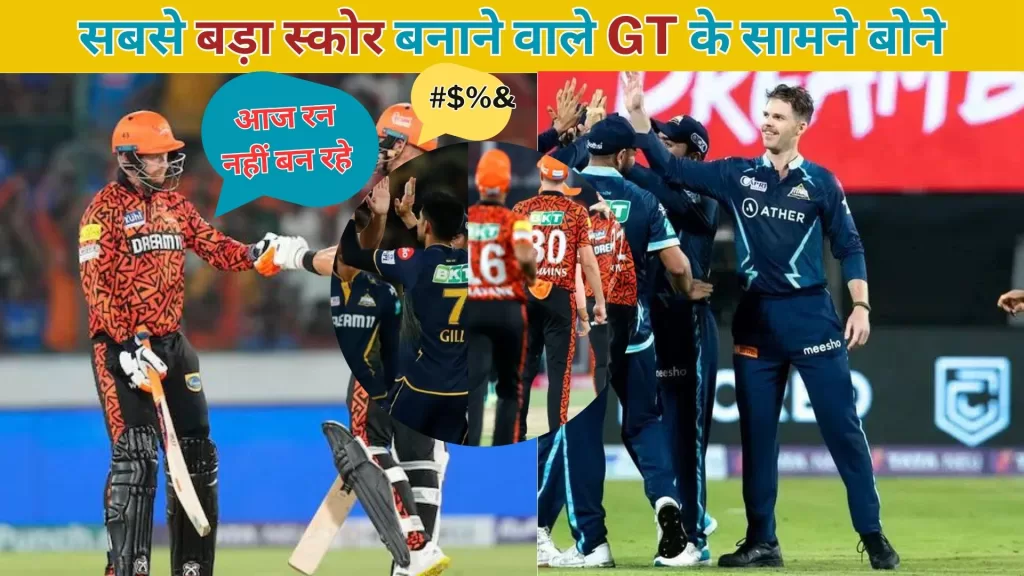 SRH vs GT Match Review Hindi 2024