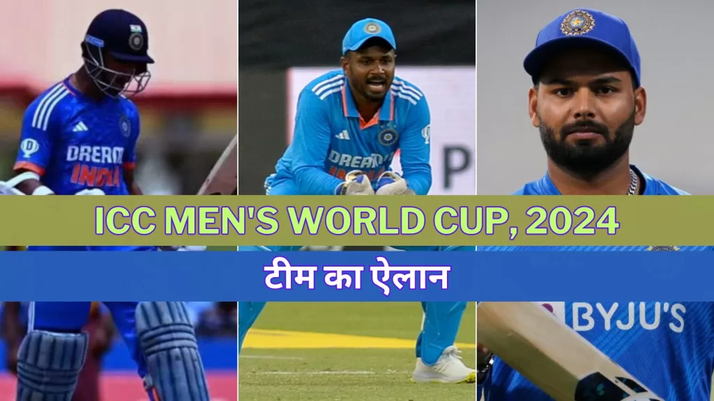 T20 World Cup 2024 India Squad Hindi