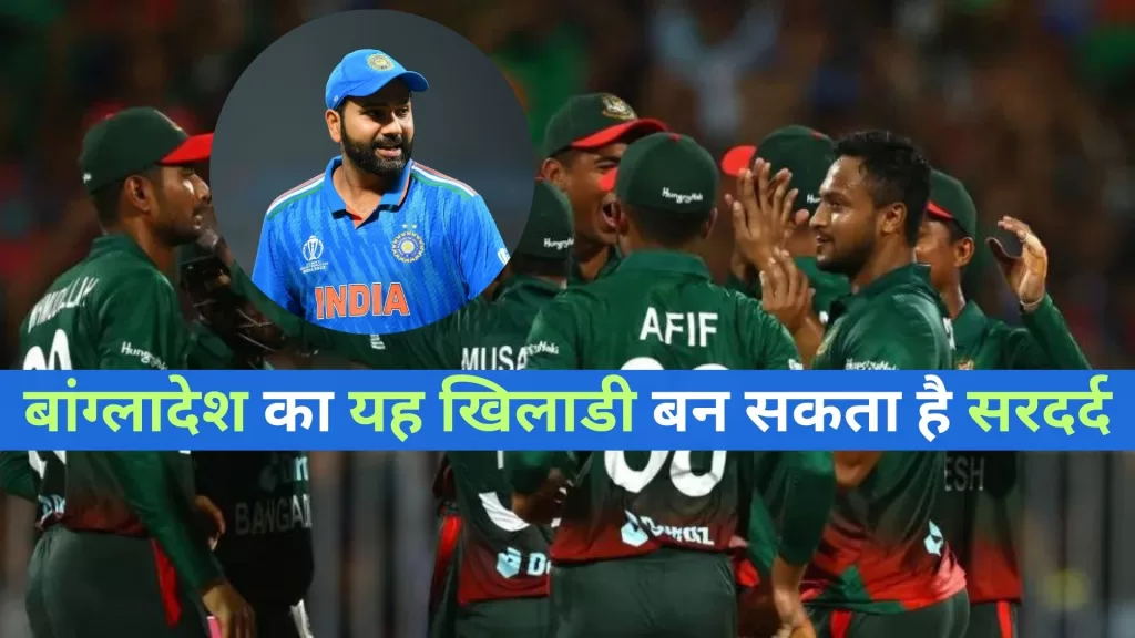 Bangladesh Squad for World Cup 2024 Hindi