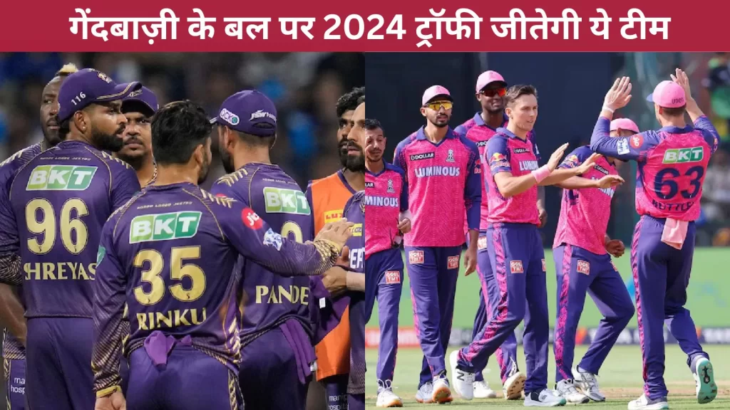 IPL 2024 Final Preview Hindi