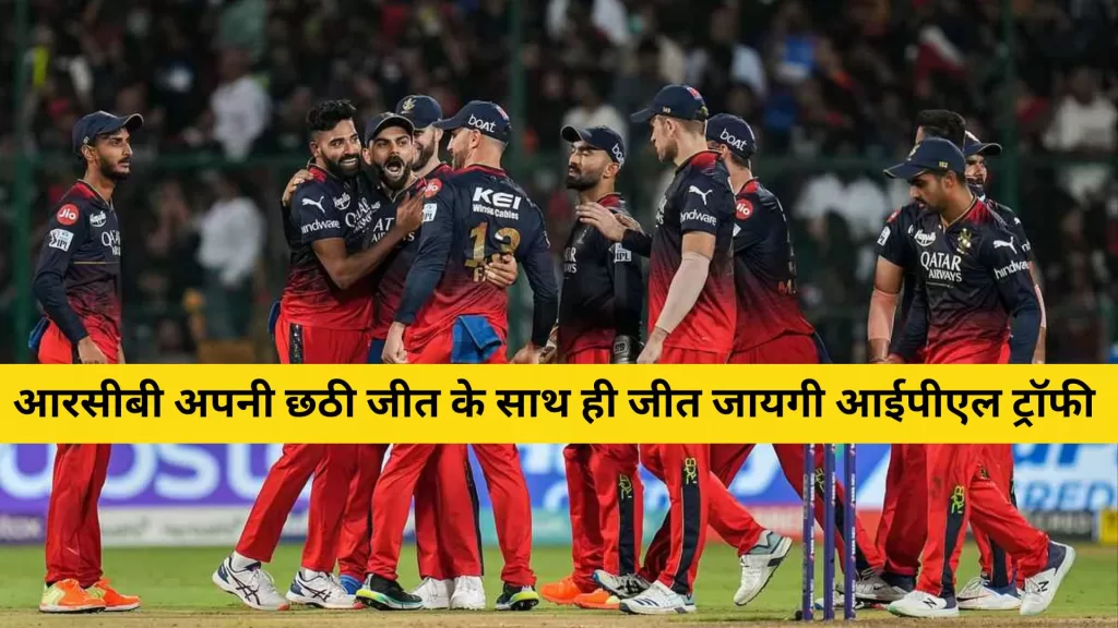 RCB Chance To Qualify 2024