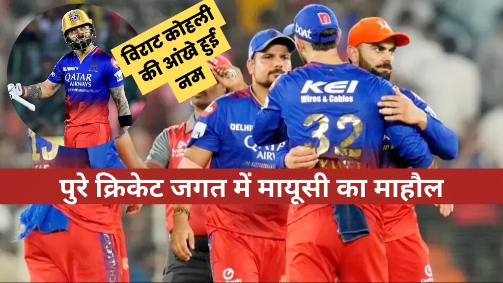 RCB vs RR Match Review Hindi IPL 2024