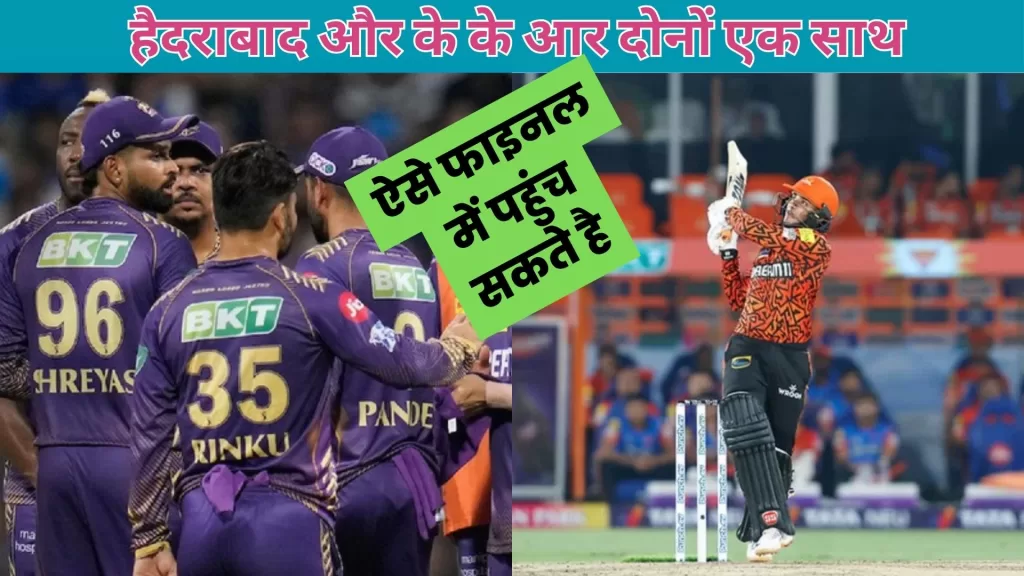 SRH vs KKR Match Hindi 2024