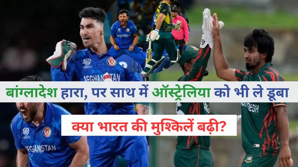 Afghanistan vs Bangladesh Match Review Hindi 2024