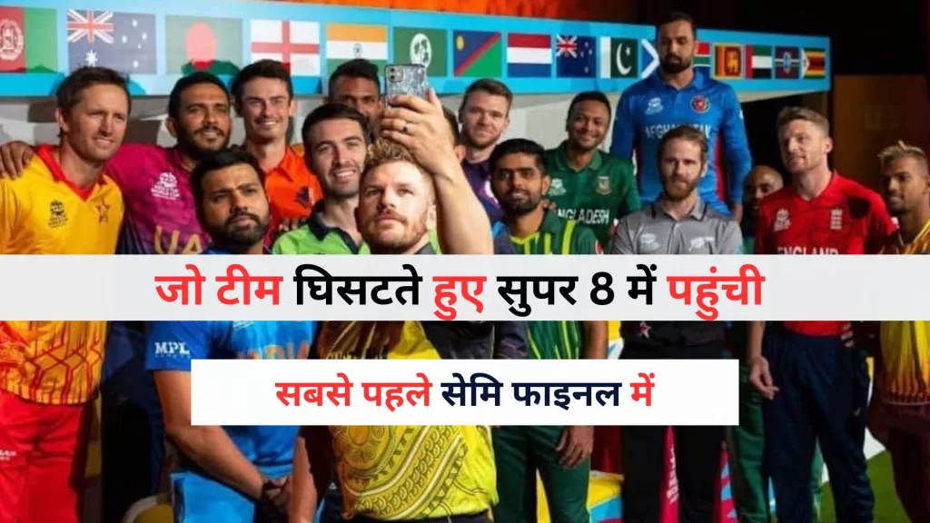 England Super 8 T20 World Cup 2024