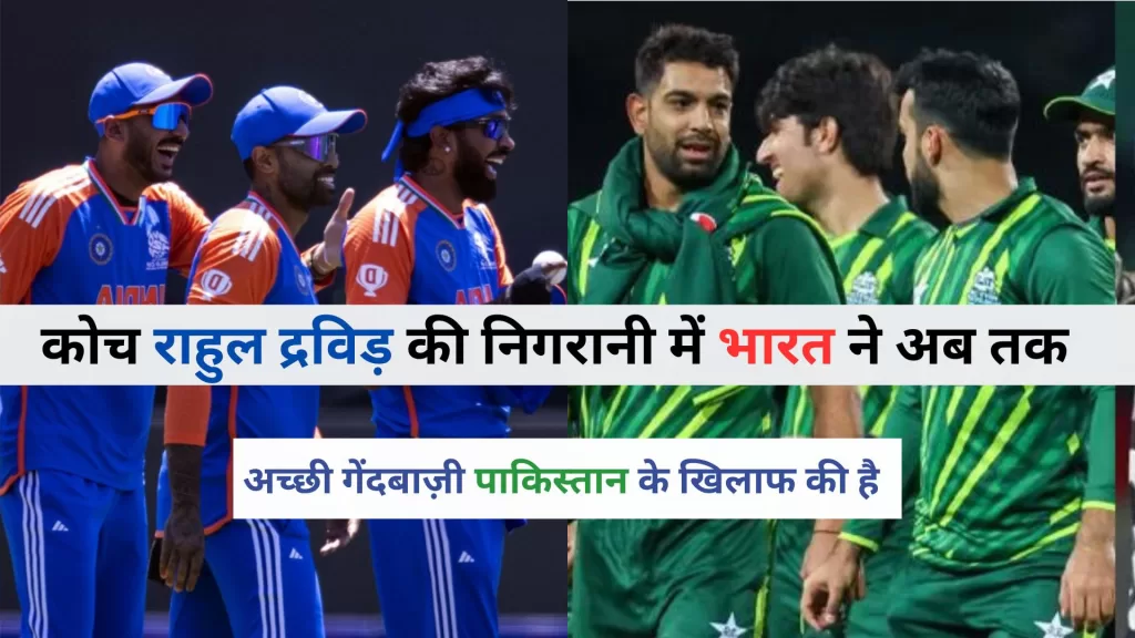 IND vs Pak Match Review Hindi 2024