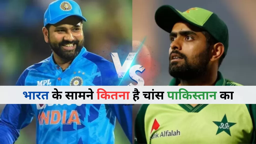 Ind Vs Pak Match Prediction in Hindi