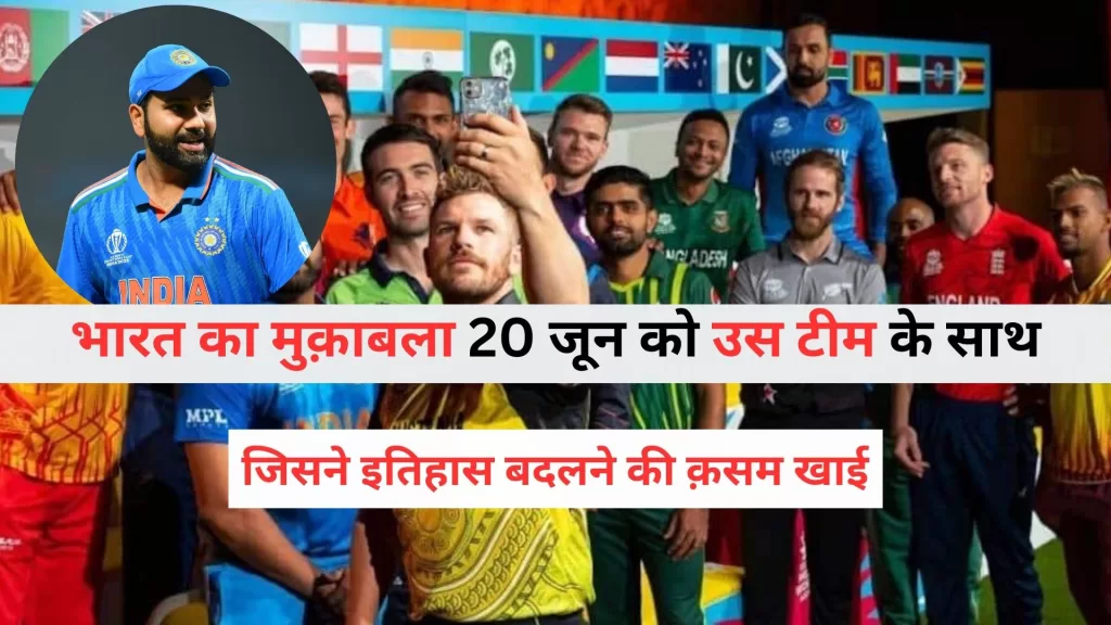 Ind vs Afg Match Preview Hindi 2024