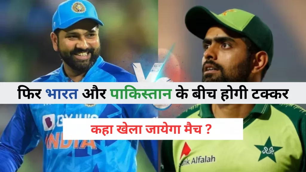 India Vs Pakistan Champions Trophy 2025