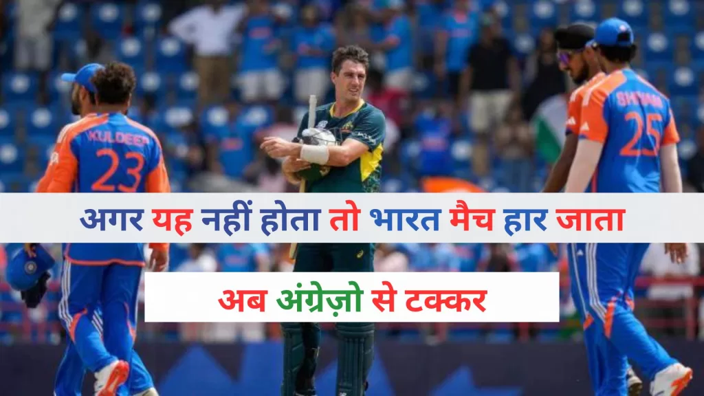 India vs Australia Match Review Hindi 2024