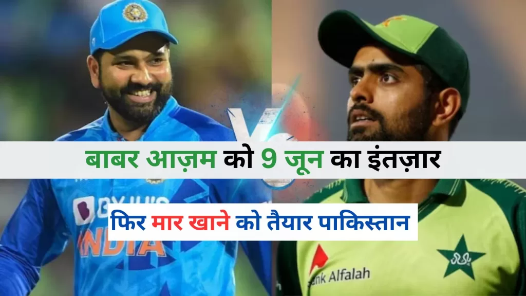 India vs Pakistan Match Preview Hindi