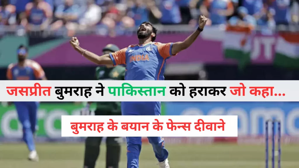 Jasprit Bumrah on Pakistan Lost 2024