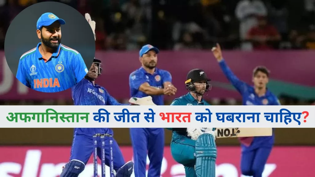 New Zealand vs Afghanistan Match Review Hindi