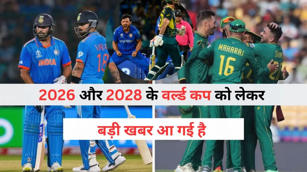 T-20 World Cup 2026 and 2028