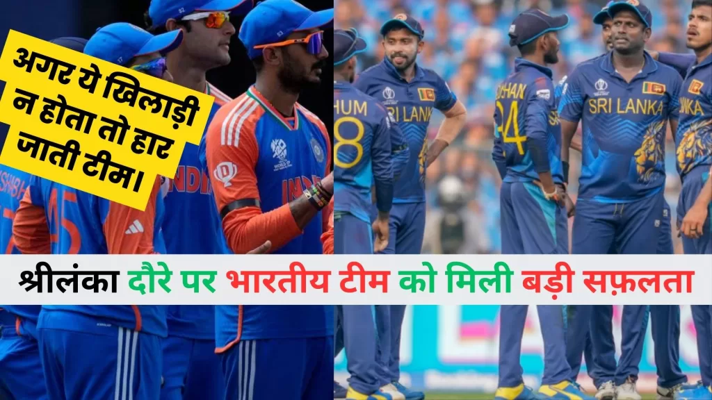 India vs Sri Lanka 1st T-20 Match Review 2024