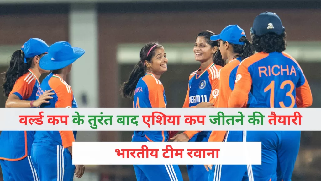 Women's Asia Cup T-20 2024