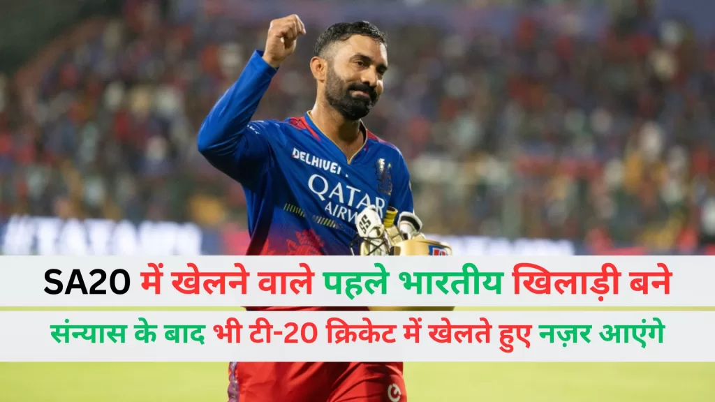 Dinesh Karthik in SA20 Hindi