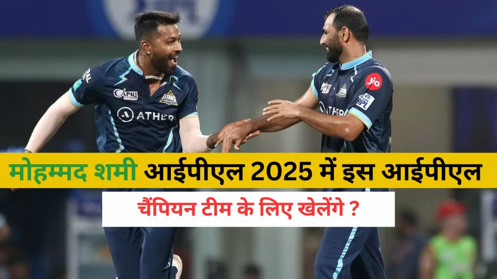 Mega Auction IPL RETENTION 2024 -2025